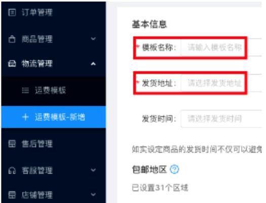 详解快手小店商品上架规范,助你快速入门