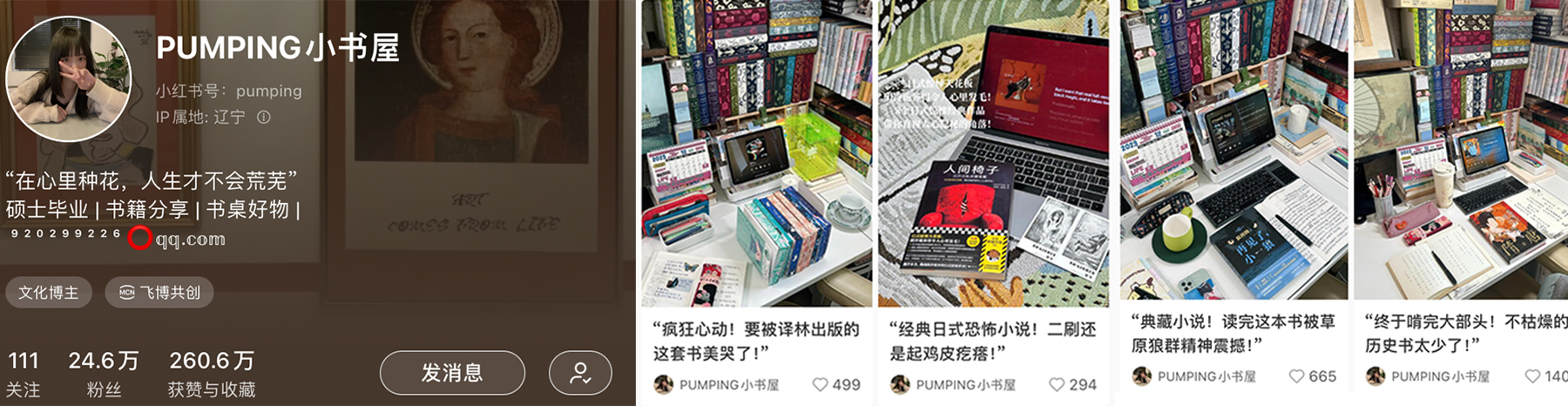 小红书笔记被降权了