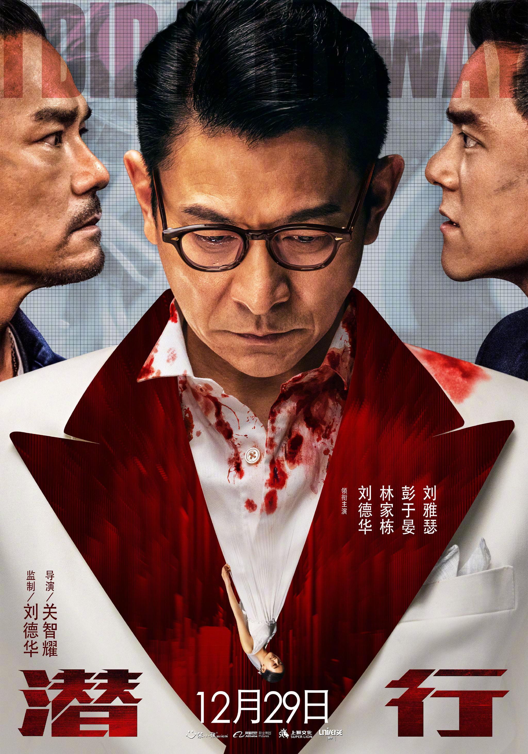 《潜行》：网络犯罪电影中的技术真实性探秘