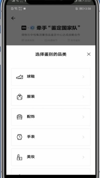 得物AI鉴伪技术再升级：准确率达99.7%，鉴定速度提升5倍