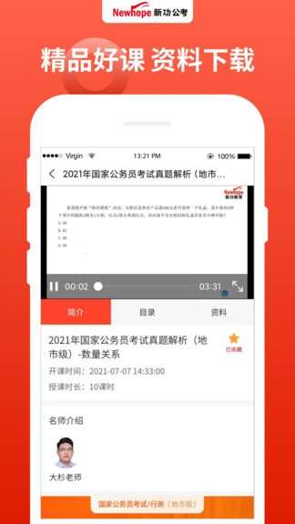 使用平台新功能