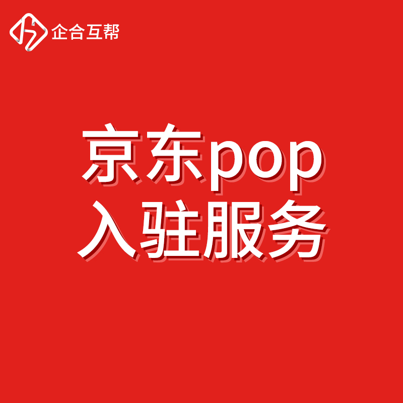 打造独特电商店铺的全面攻略