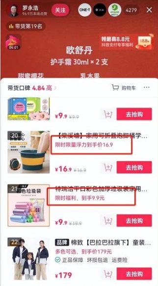 直播电商选品秘籍:策略与方法论助力带货成功