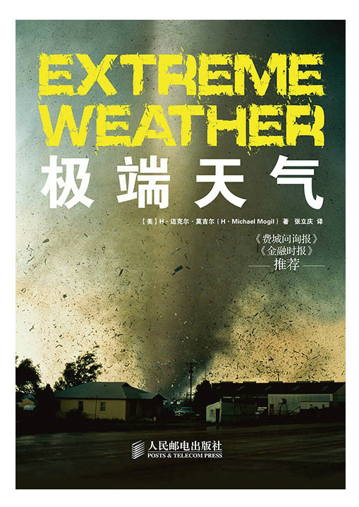 极端天气来袭!某地经历罕见千年一遇暴雨