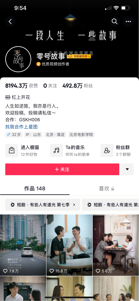 剧情号设计标志性开场