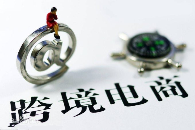 跨境电商税务合规操作宝典：实用技巧与策略