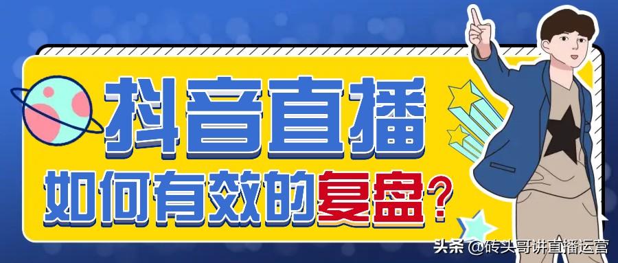 优化运营的关键步骤