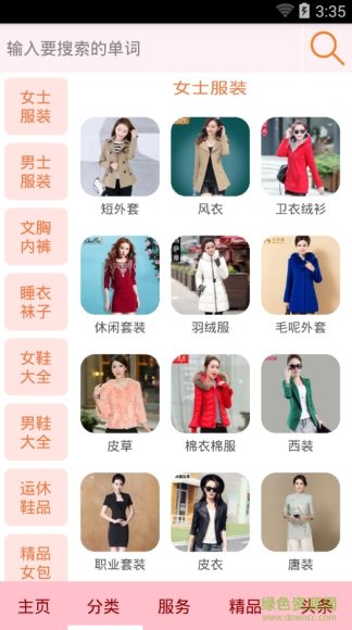 淘宝逛逛达人合作策略指南:解锁流量与转化的密码