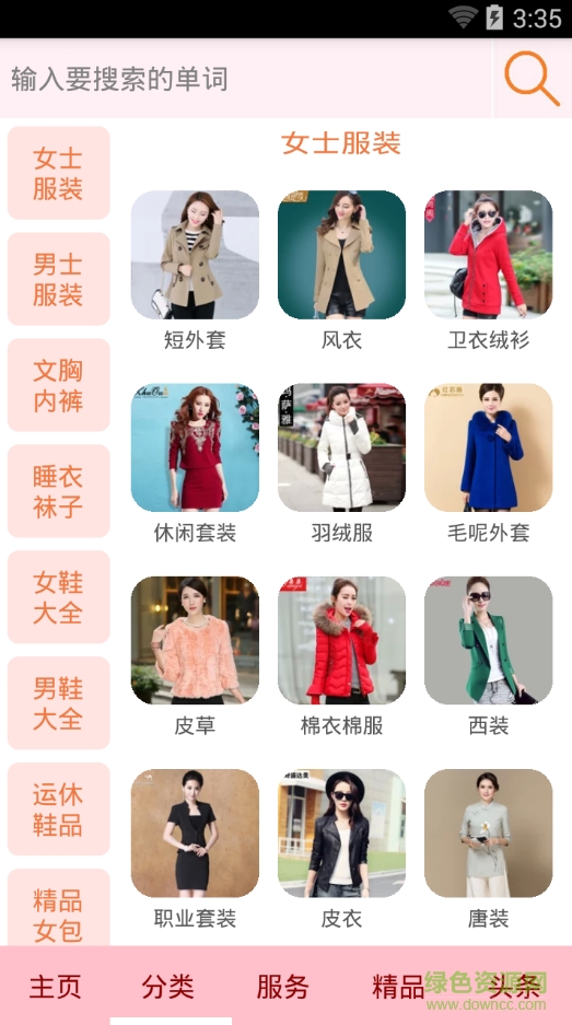淘宝逛逛达人合作策略指南