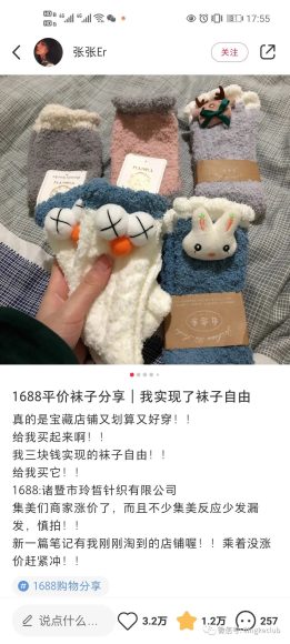 小红书爆款笔记内容结构拆解:打造高赞笔记的秘密武器