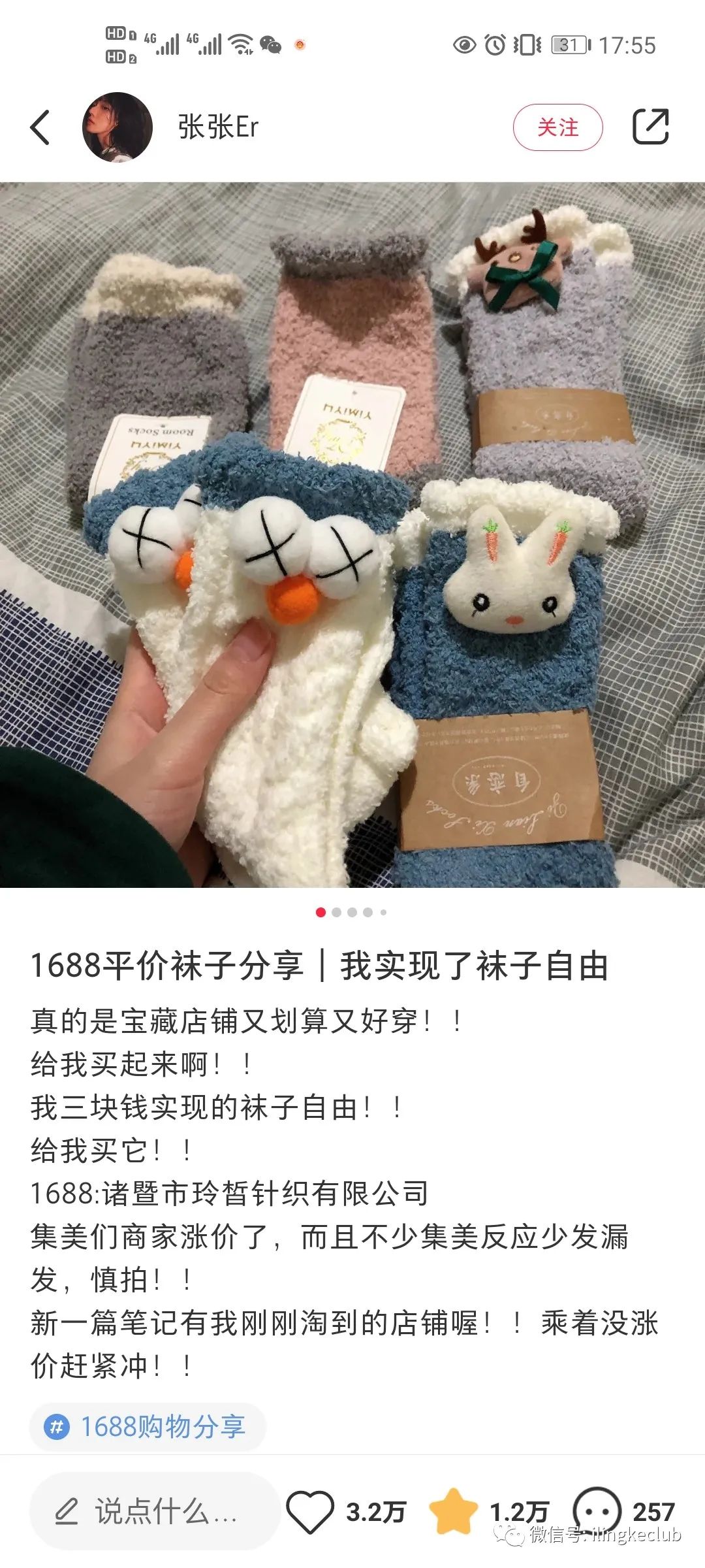 打造高赞笔记的秘密武器