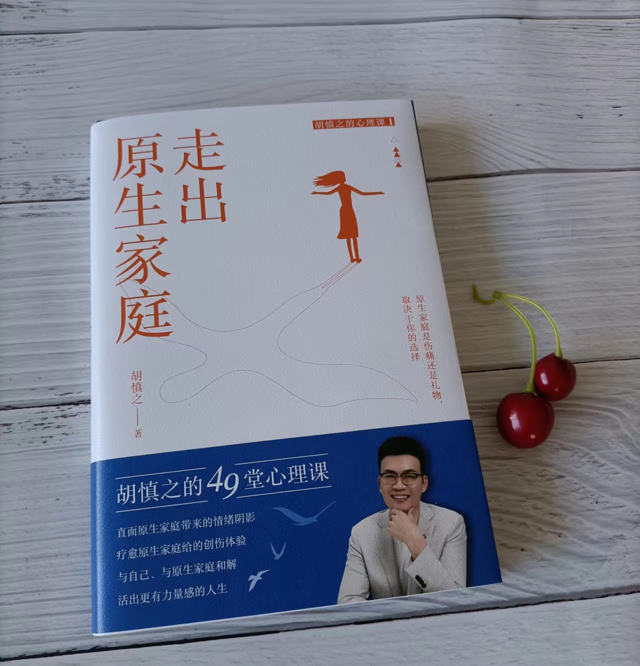 告别亲密关系
