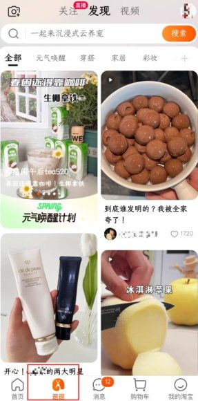 深入了解淘宝直播流量分配规则，掌握权重提升技巧