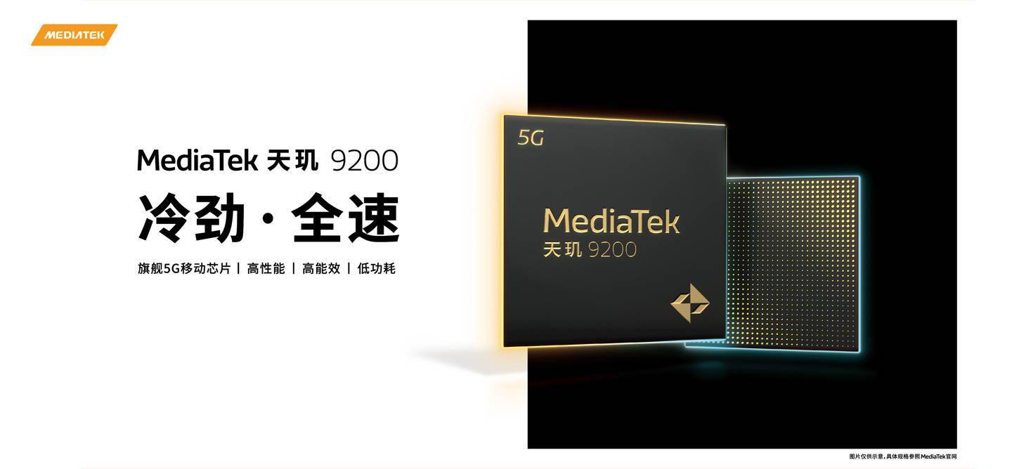 解析联发科天玑9400