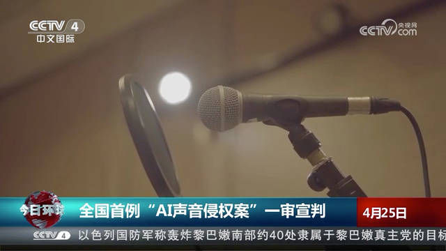 全国首例AI著作权案宣判:里程碑式的法律裁决