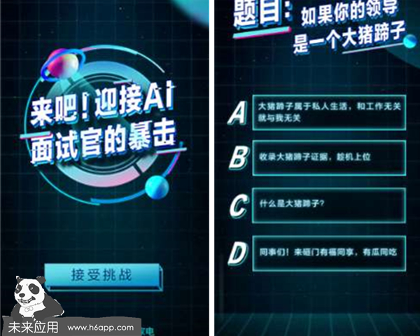 AI面试官表现堪忧：高达80%的淘汰率揭示什么？