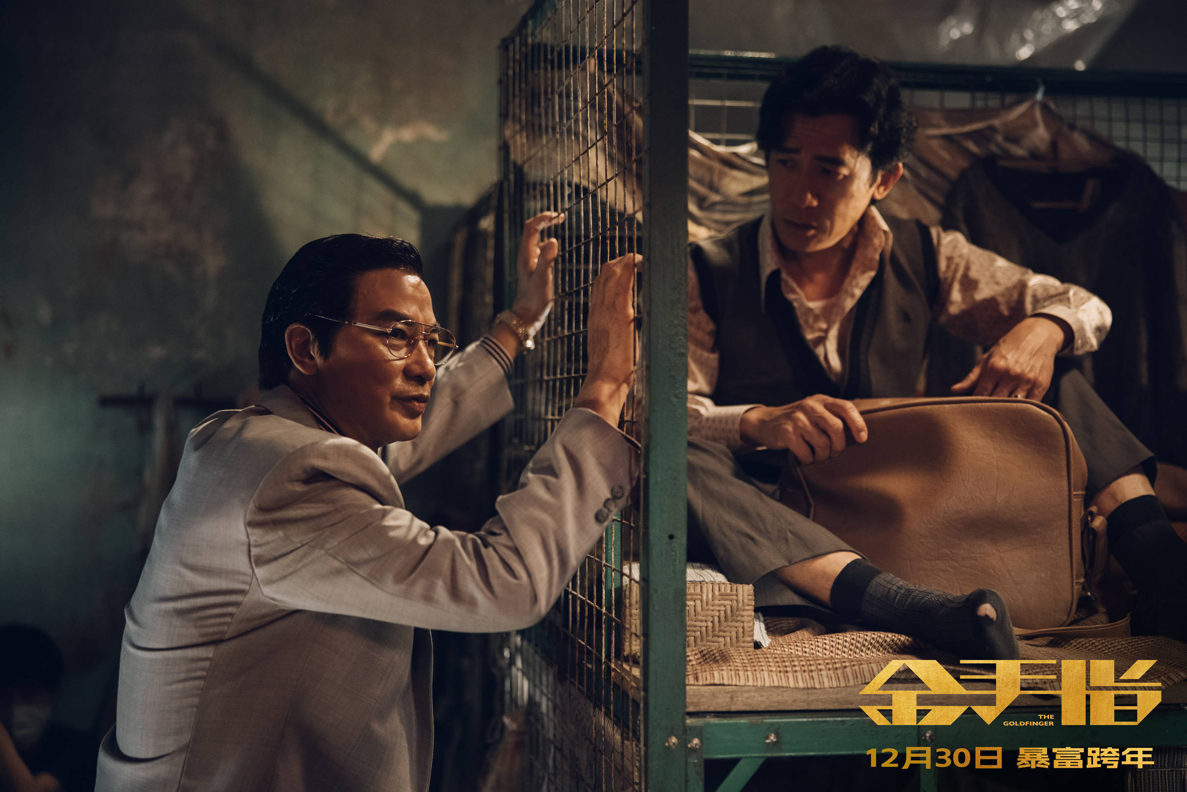 从《金手指》看80年代香港电影的独特视觉美学
