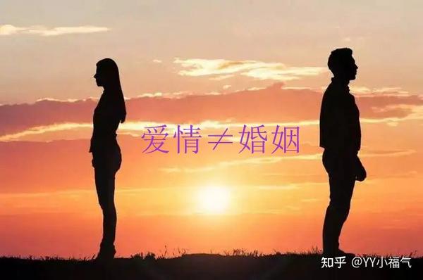 婚姻角色期待的鸿沟:理想与现实的深刻对比