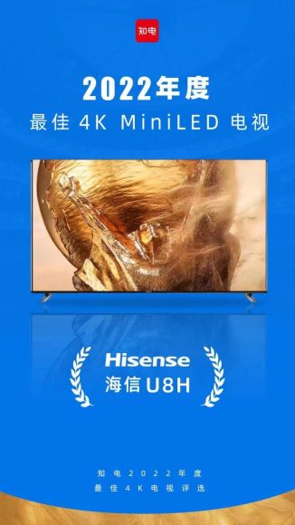 海信U8H引领显示新纪元:首发8K 144Hz屏幕
