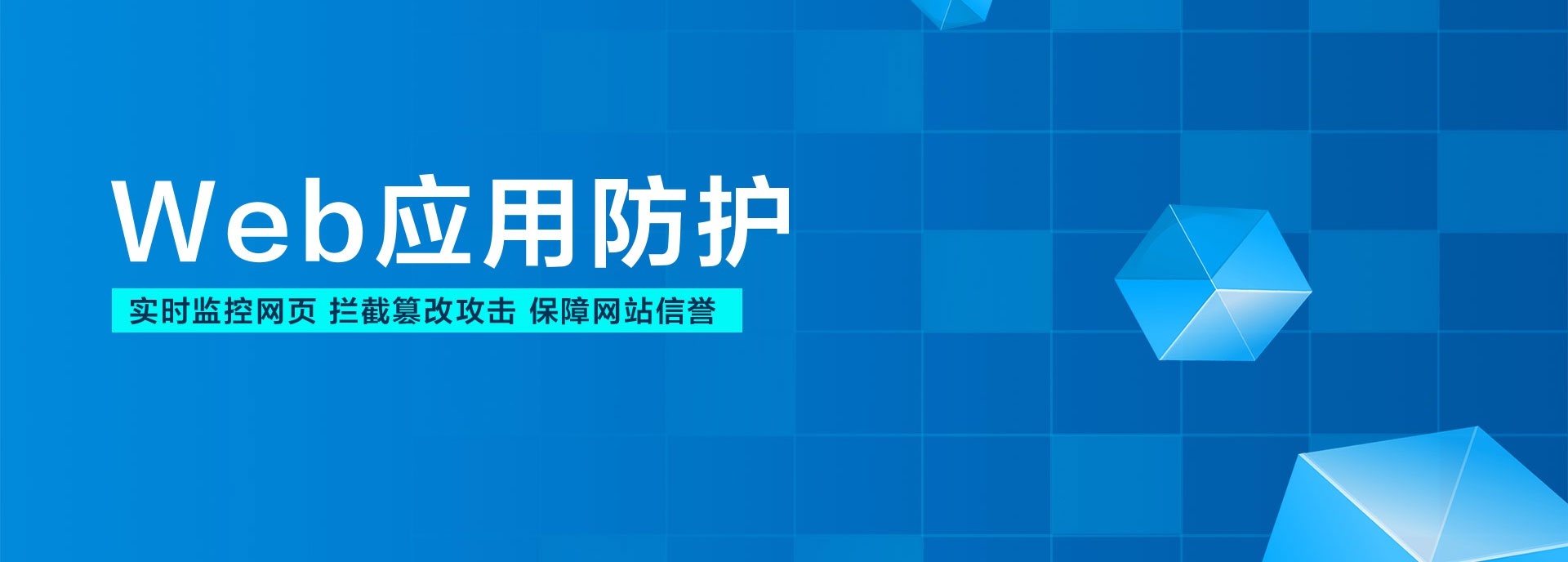 全面解读HTTPS部署及防火墙策略