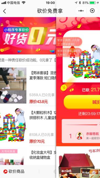 拼多多场景推广:从理论到实战的操作指南