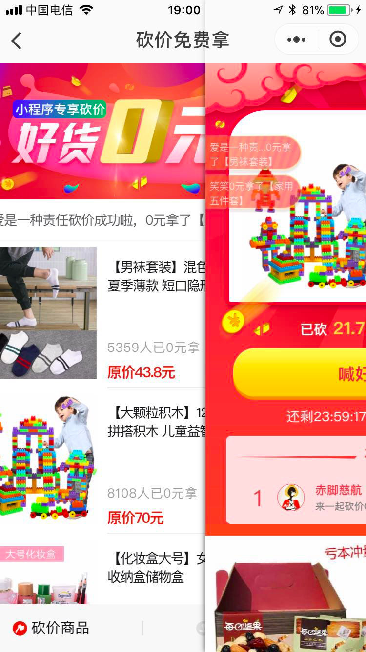 拼多多场景推广