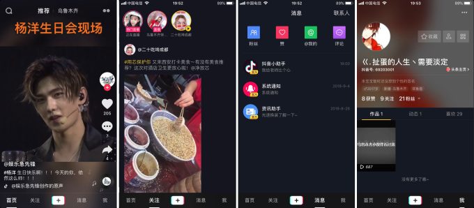 抖音电商短视频封面趋势分析:潮流与实用并重