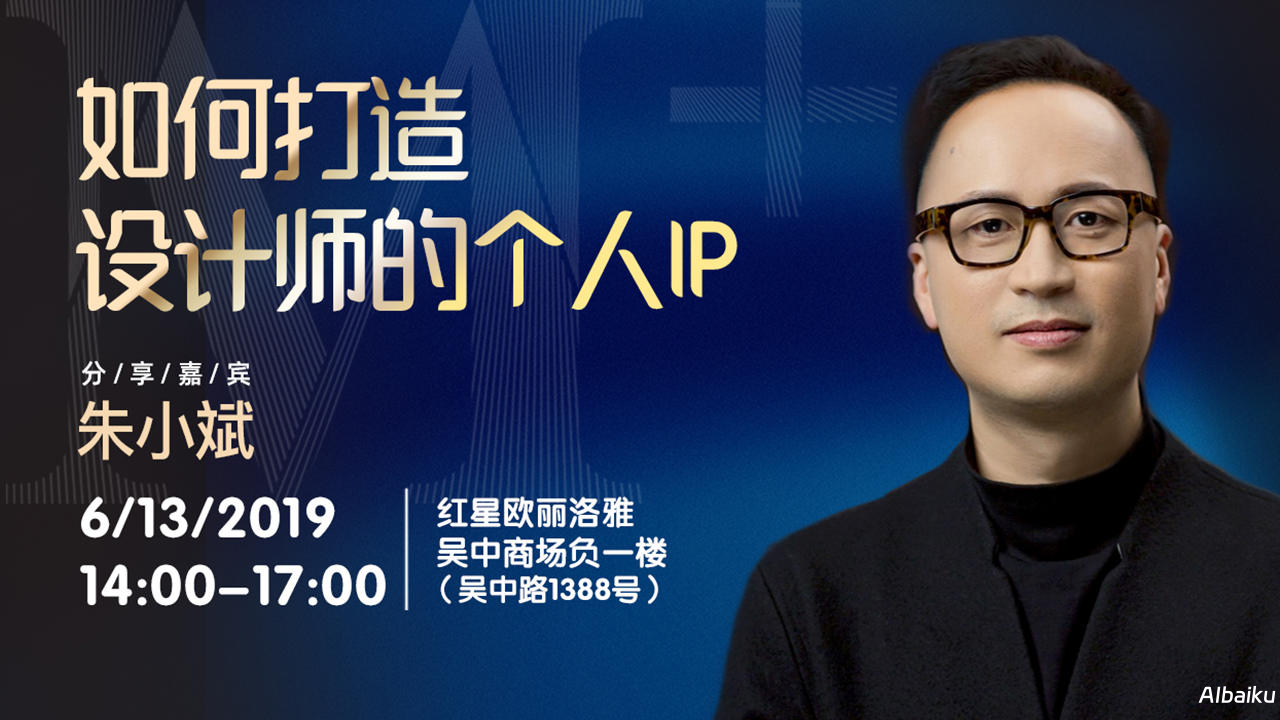 个人IP打造秘籍