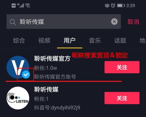 抖音电商蓝V账号运营指南:解锁增长秘籍