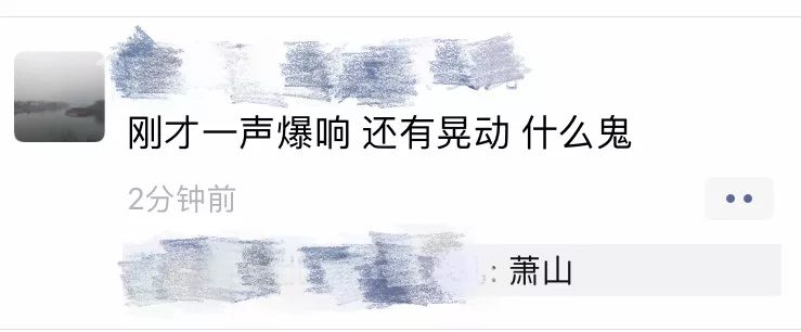 某地突发神秘天象