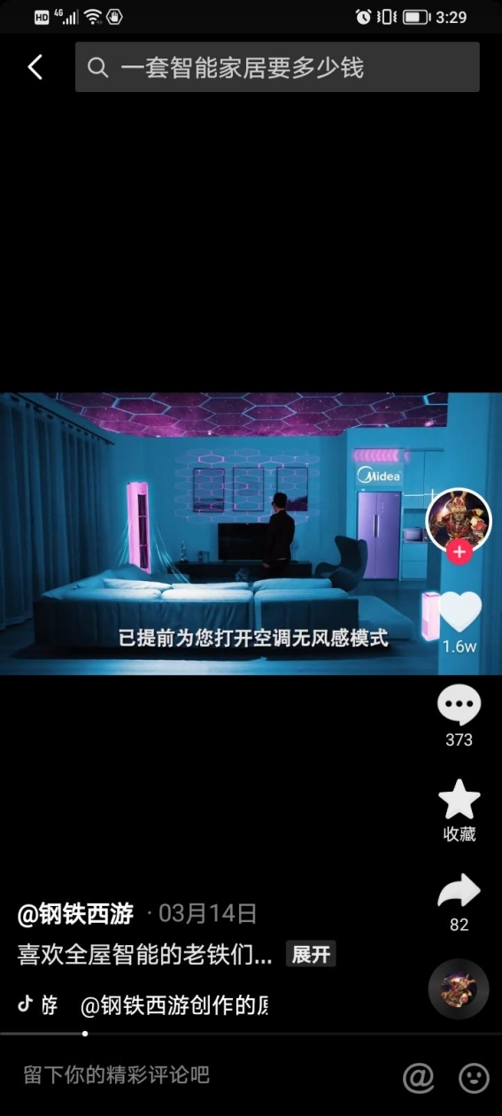 掌握最新算法下的流量获取之道