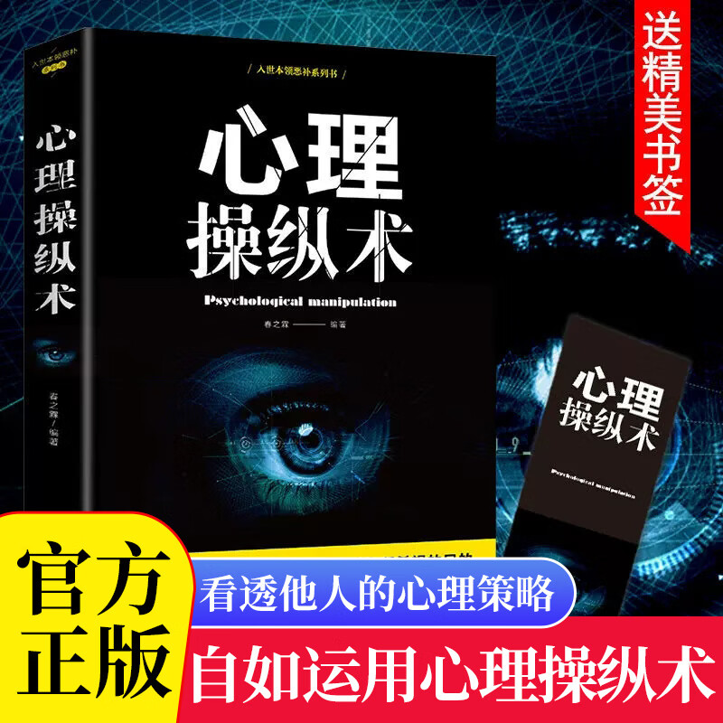 警惕情感操控!掌握这些信号助你识破骗局