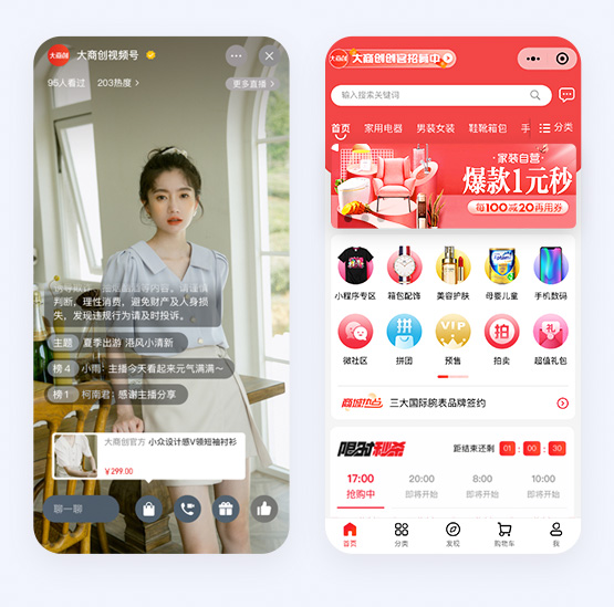 视频号电商直播排品策略:打造爆款的秘诀所在