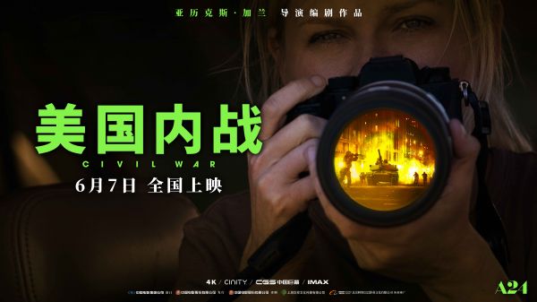 《美国内战》政治寓言拍摄现场纪实:历史深处的光影叙事
