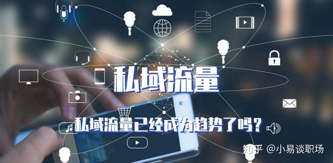 私域流量会员日活动策划思路:从流量到留量的转化之道