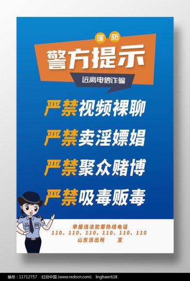 警方提醒:防范AI换脸诈骗需提高警惕