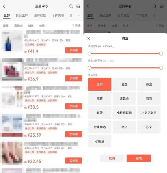 视频号电商内容运营策略：构建用户粘性与销售转化的关键