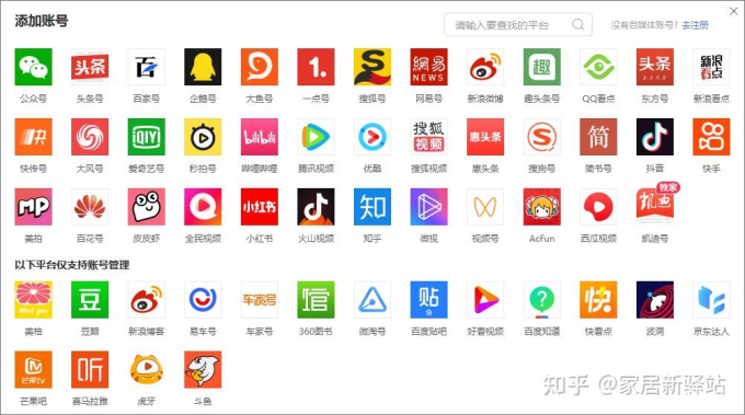 多平台账号关联技巧大揭秘:如何安全地管理多个账号