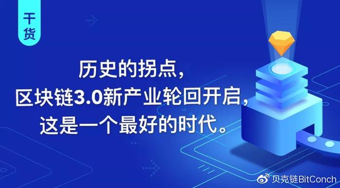 区块链3.0新时代:迈向超越加密货币的分布式应用革命