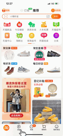 淘宝逛逛内容互动率优化指南：从数据洞察到实战技巧
