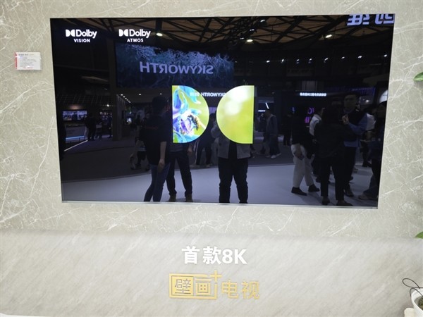 长虹8K电视震撼登场:搭载杜比视界IQ技术