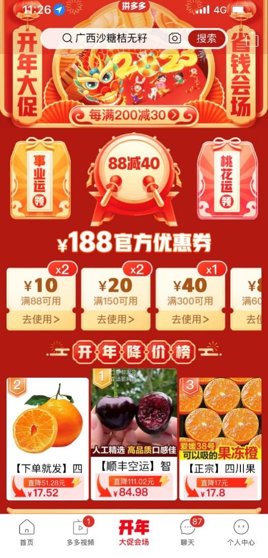 拼多多活动报名注意事项大揭秘