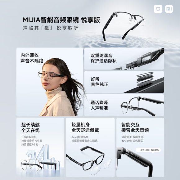 小米智能眼镜2代正式发布:创新AI导航引领未来科技新趋势