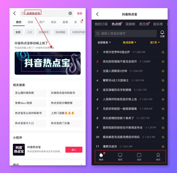 抖音电商短视频带货攻略:从选题到变现的完整流程