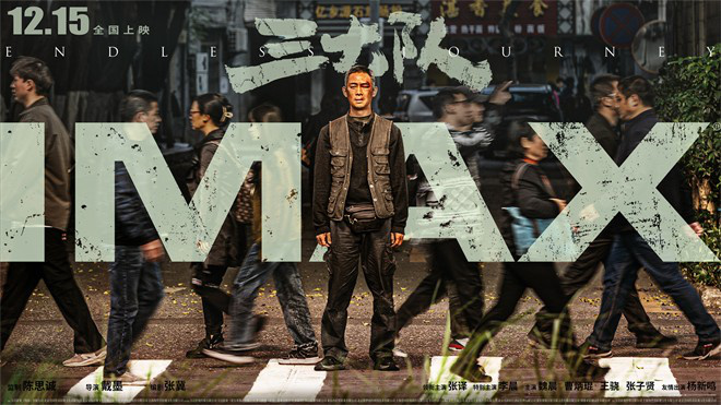 《三大队》:真实案件改编背后的法律与艺术边界探讨