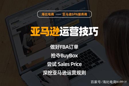 跨境电商新手指南:如何明智选择亚马逊FBA头程物流服务