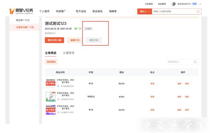 淘宝内容营销新玩法:逛逛运营技巧全解析