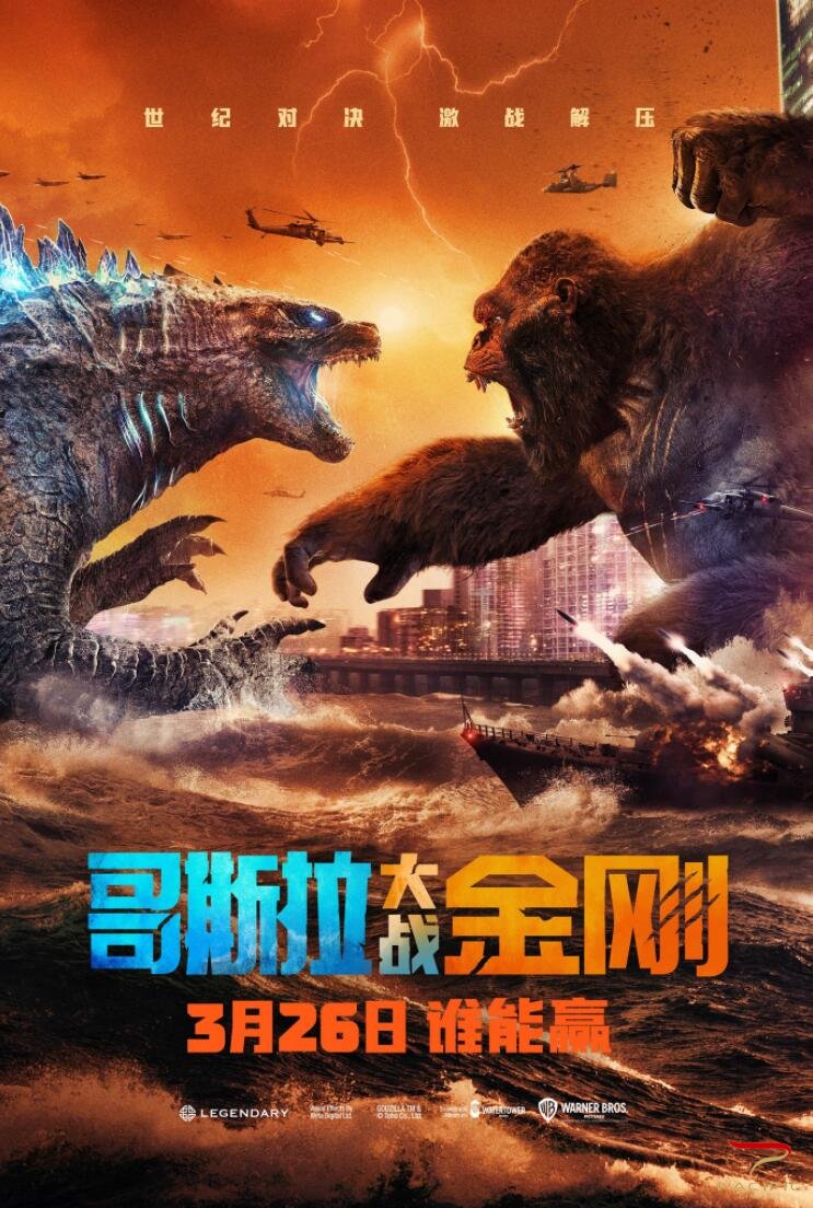 《哥斯拉大战金刚2:怪兽宇宙编年史再启新章》