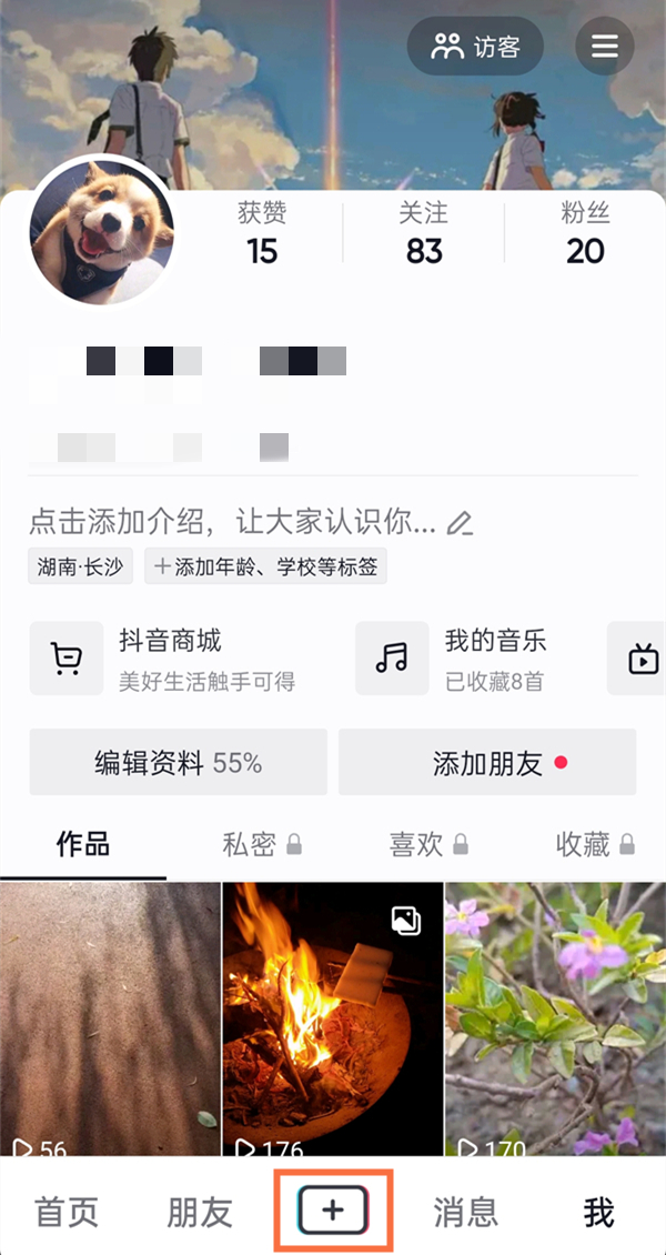 设置粉丝专属优惠