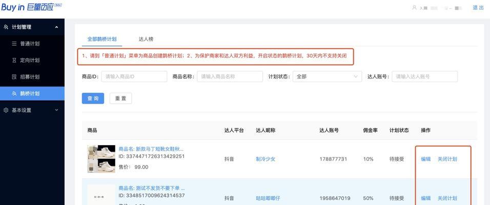 设置精准投放广告